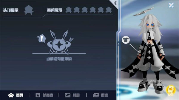 凹凸世界國際服