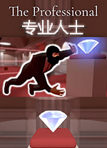 專業(yè)人士客戶端