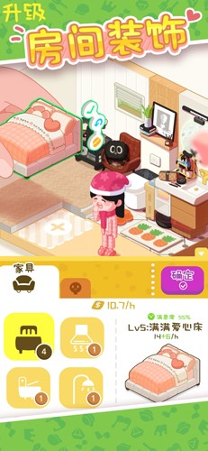 我的春光公寓免費版