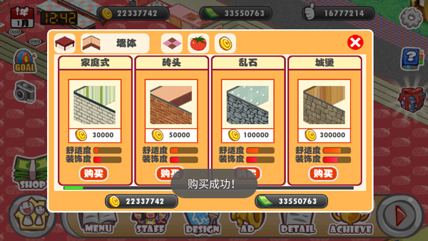 萌娘餐廳免費版