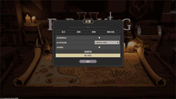 為了吾王移植版