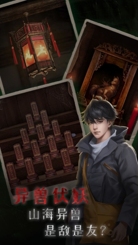 小道伏妖漢化版