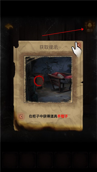 小道伏妖漢化版