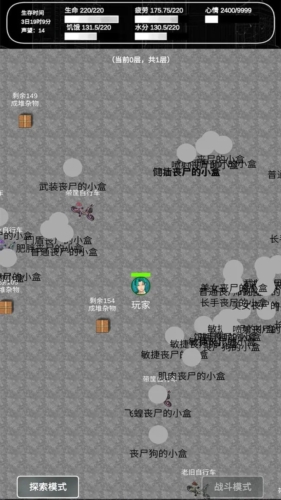 追著喪尸跑2免費(fèi)版