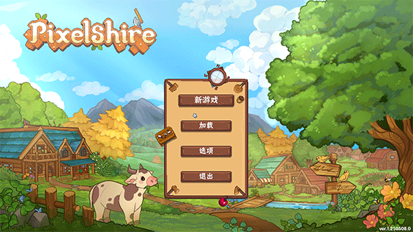 像素郡物語(Pixelshire)客戶端 v1.210.4中文版