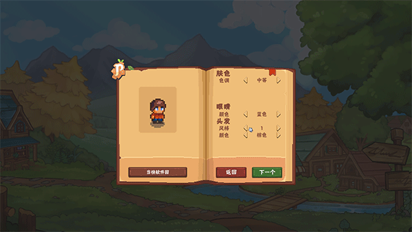 像素郡物語(Pixelshire)客戶端