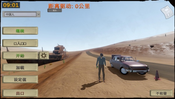 長途旅行電腦版 v11.26綠色版