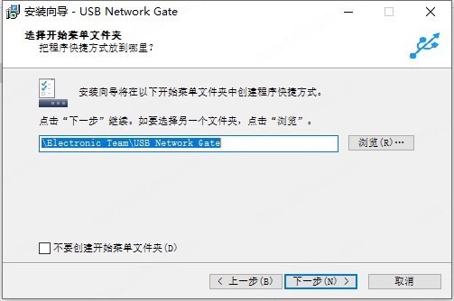 USB Network Gate