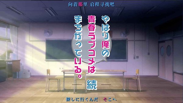 果然在游戲里我的青春戀愛物語(yǔ)也有問題續(xù)移植版