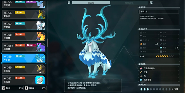 幻獸帕魯Palworld電腦版