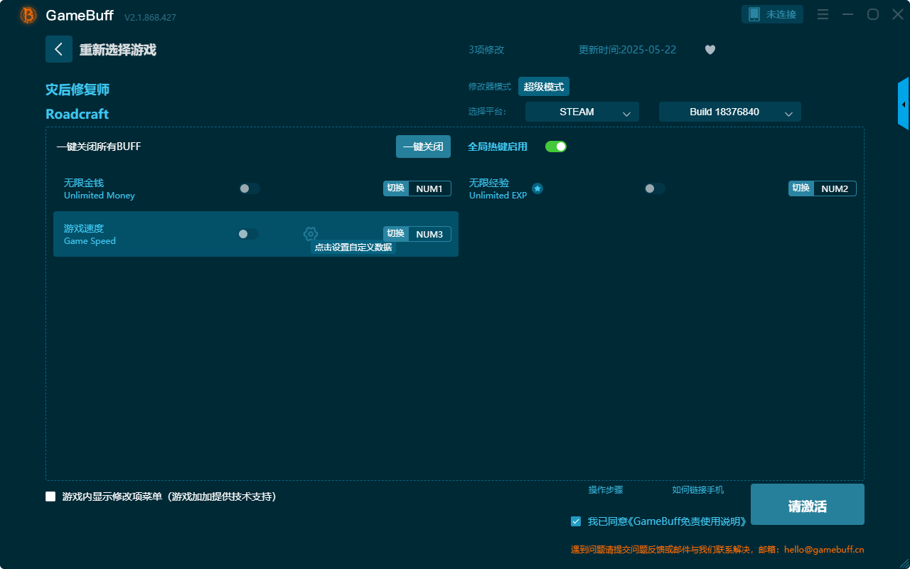 災(zāi)后修復(fù)師三項(xiàng)修改器最新版 v2.1.868.427電腦版