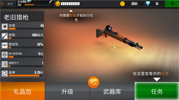 狙擊行動(dòng)代號(hào)獵鷹最新版