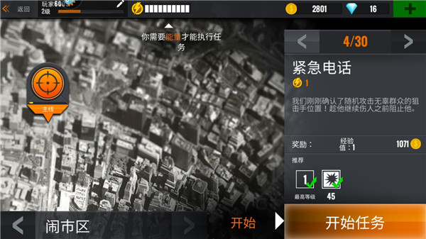 狙擊行動(dòng)代號(hào)獵鷹最新版