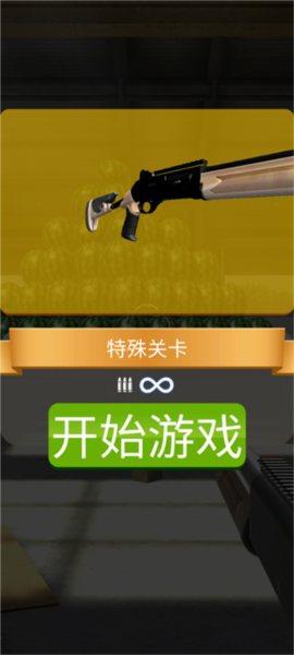 槍神大作戰(zhàn)手游