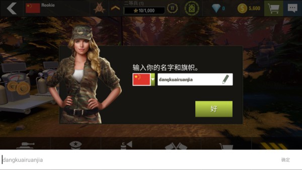 戰(zhàn)爭(zhēng)機(jī)器坦克軍隊(duì)官方版