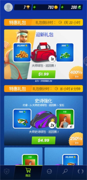 網(wǎng)球傳奇手機(jī)版