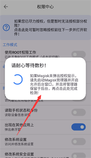 玩機(jī)百寶箱app最新版