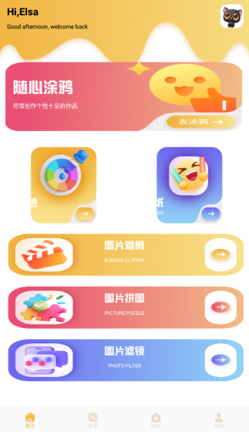 野花谷相機(jī)