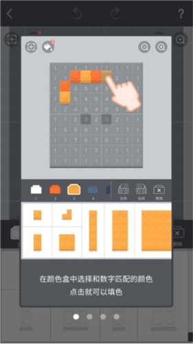 積木填色免費版