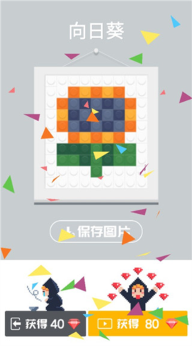 積木填色免費版