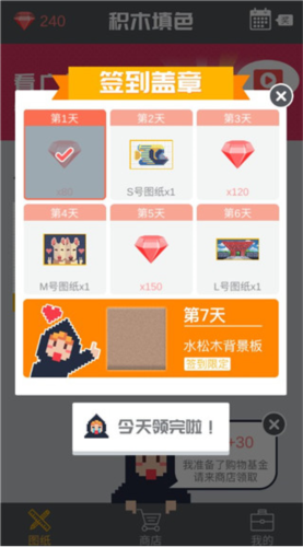 積木填色免費版