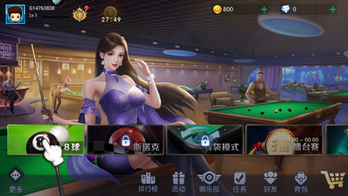 臺球世界九游版