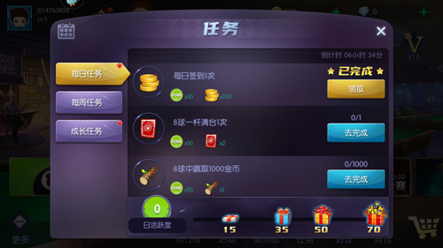 臺球世界九游版