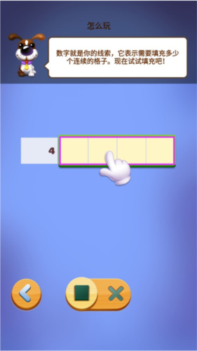 數(shù)獨趣味闖關(guān)最新版