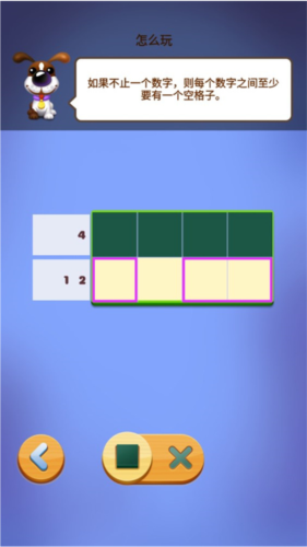數(shù)獨趣味闖關(guān)最新版