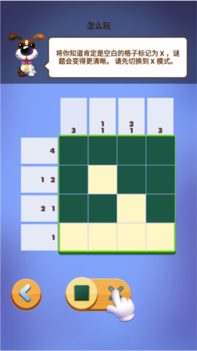 數(shù)獨趣味闖關(guān)最新版