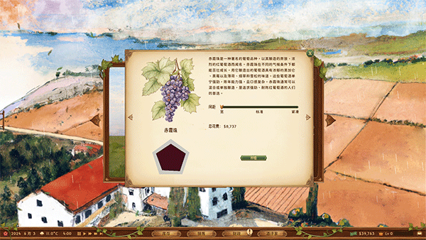 酒莊模擬器(From Soil to Bottle)PC