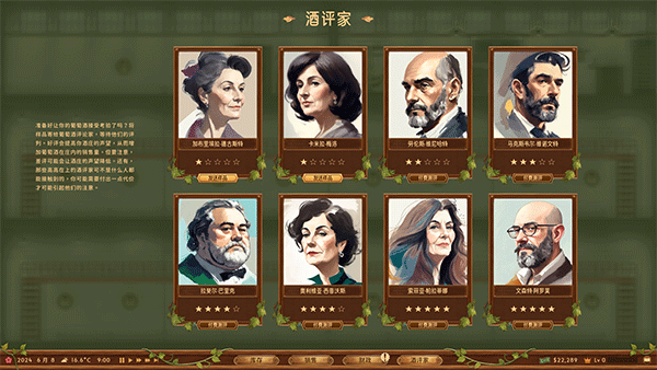 酒莊模擬器(From Soil to Bottle)PC