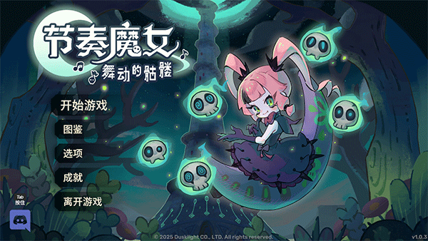 節(jié)奏魔女舞動的骷髏客戶端 v1.0.9.1最新版