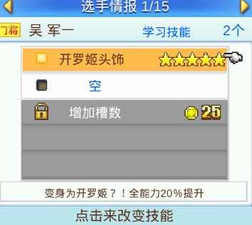 攻略之新手入門篇截圖3