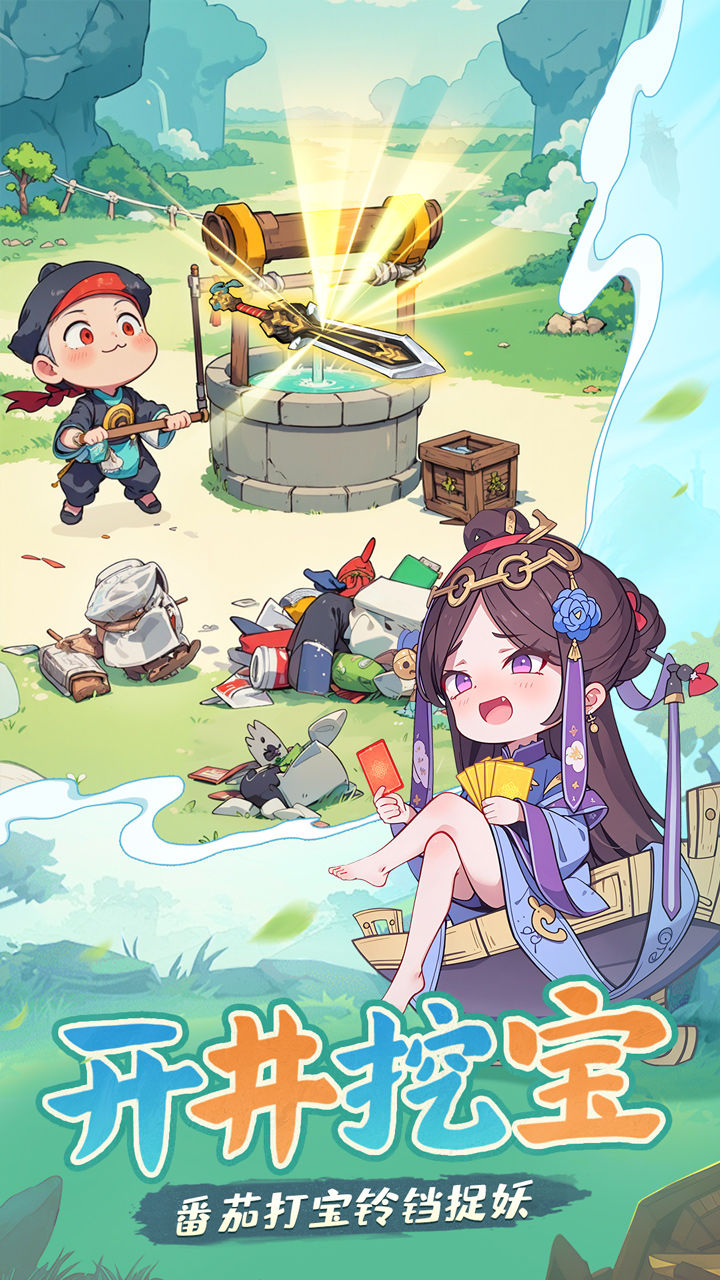 怪物別戳我手游最新版