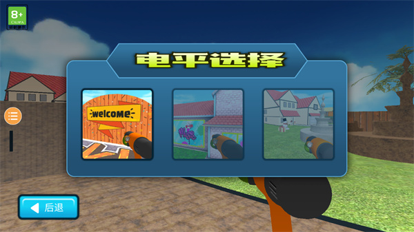 沖就完事模擬器手游