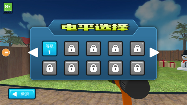 沖就完事模擬器手游