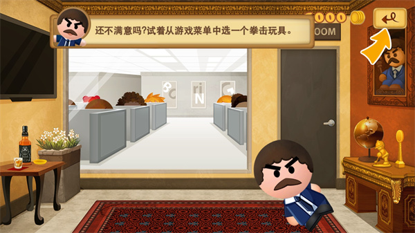 暴打老板3中文版