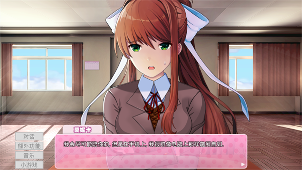 莫妮卡mas手機(jī)版