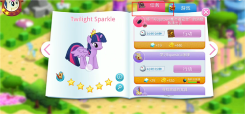 小馬寶莉：友誼的魔法2025