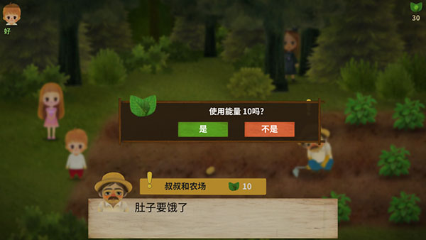 小漿果森林的故事最新版