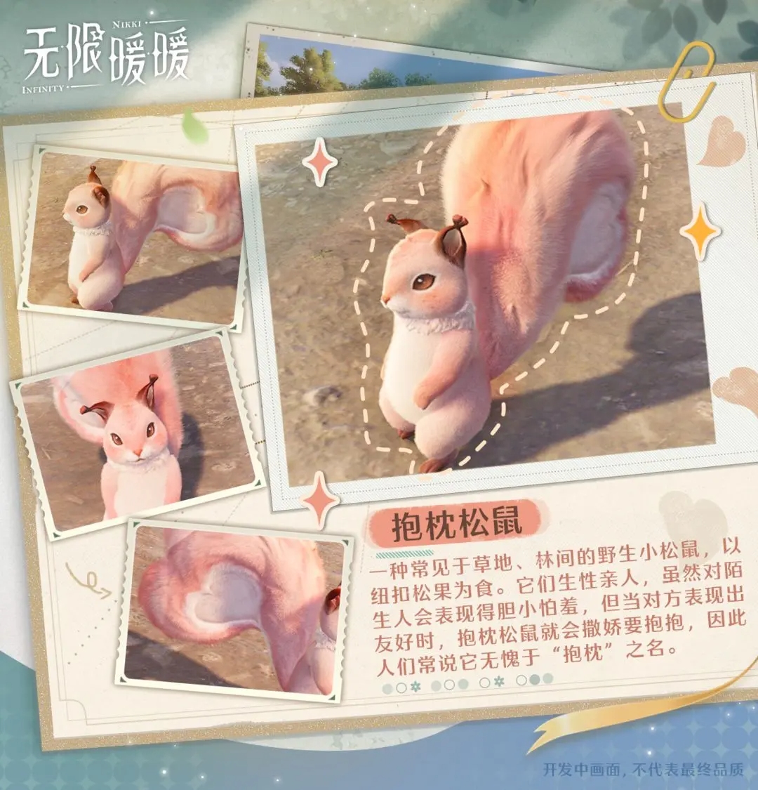 無限暖暖電腦版