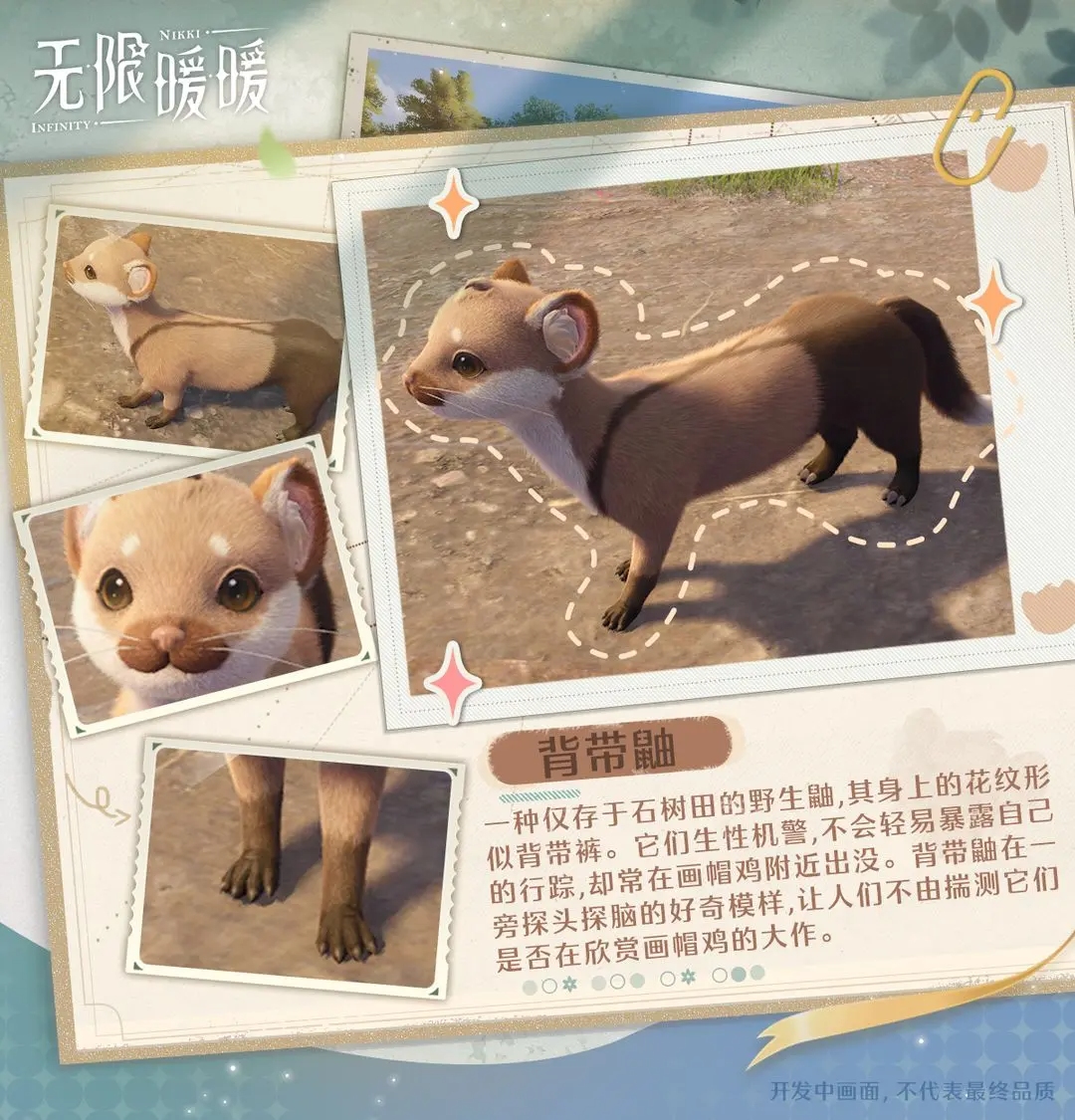 無限暖暖電腦版