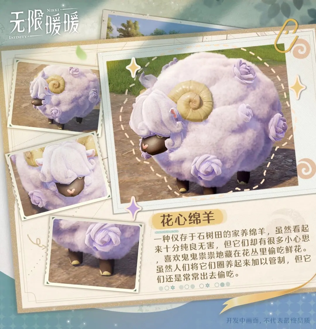 無限暖暖電腦版