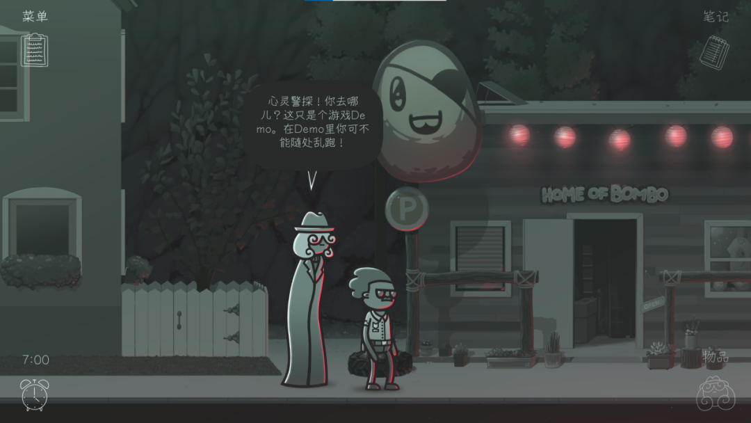 心靈警探(Mindcop)中文版 v1.0電腦版