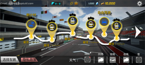 巔峰漂移單機版