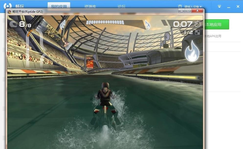 暢玩安卓模擬器