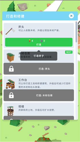 空難求生記安卓版