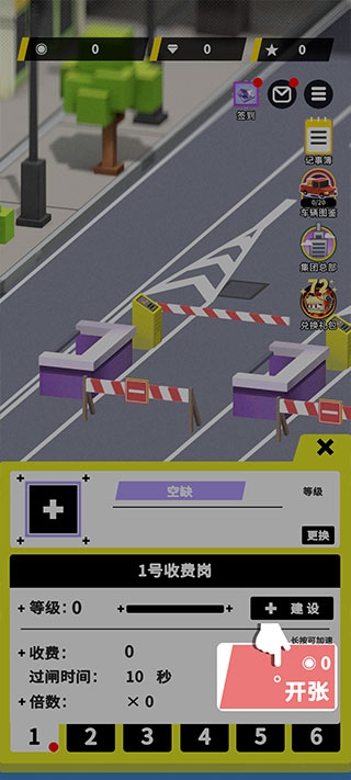 收費站模擬器無限金幣版
