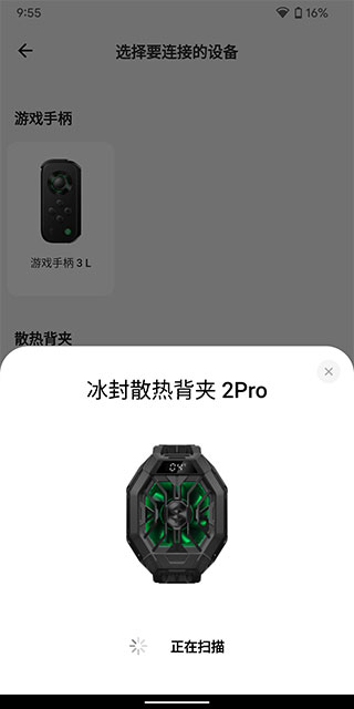 黑鯊裝備箱app最新版